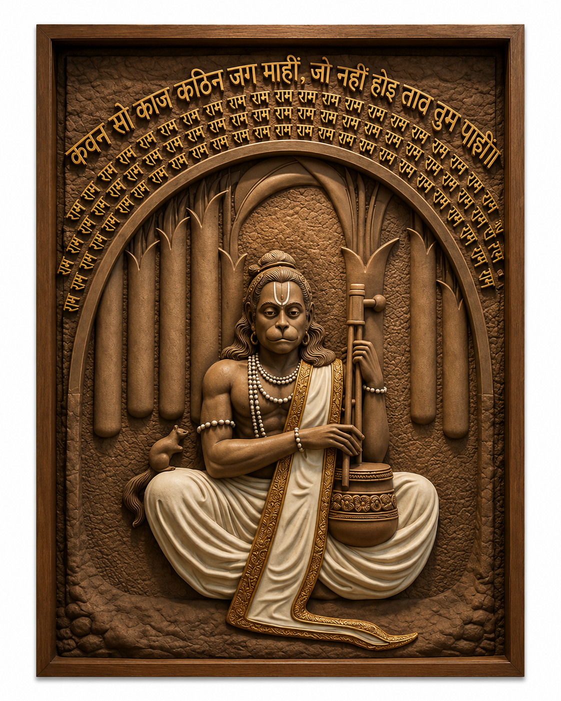 Hanuman ji Ram Naam Sankalp