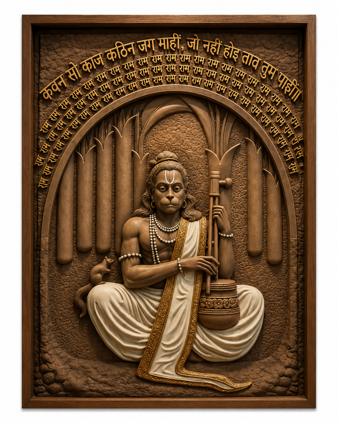 Hanuman ji Ram Naam Sankalp